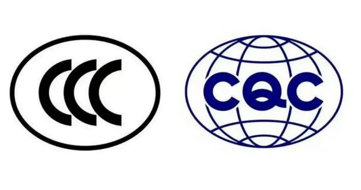 國內(nèi)CCC認證